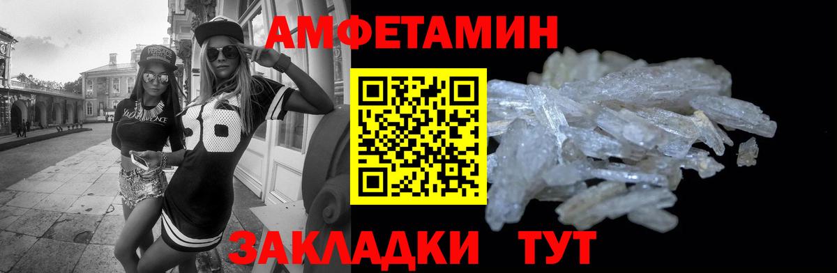 АМФ VHQ Чапаевск