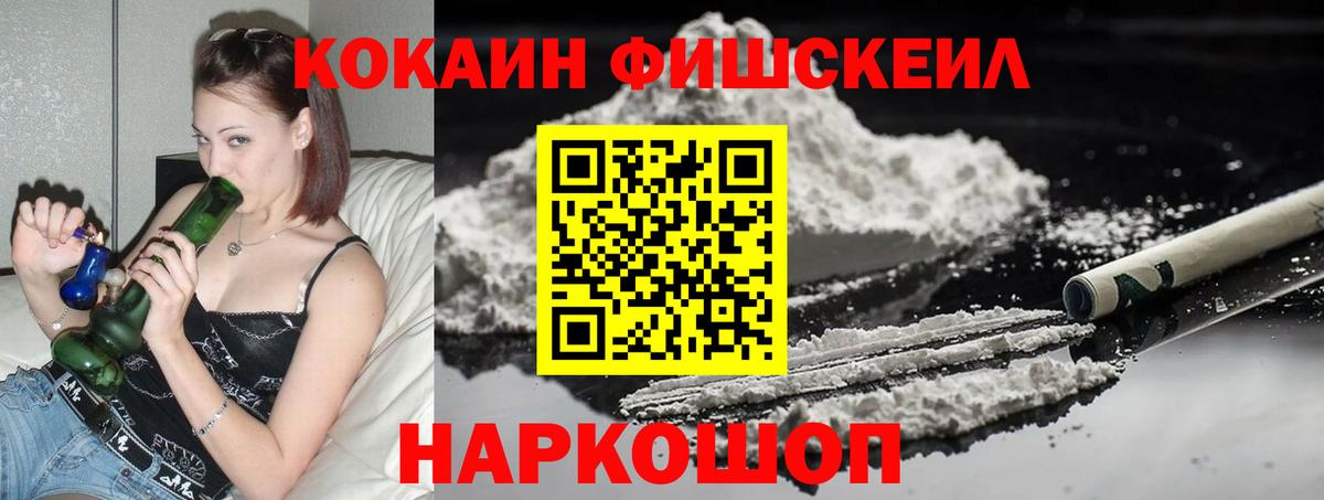 Cocaine Перу  Кокаин FishScale  как найти закладки  Вход с VPN  Чапаевск 