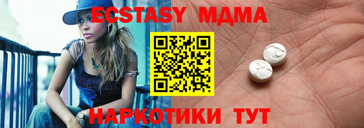 Ecstasy 99%  Вход с VPN  это состав  ЭКСТАЗИ TESLA  Чапаевск 