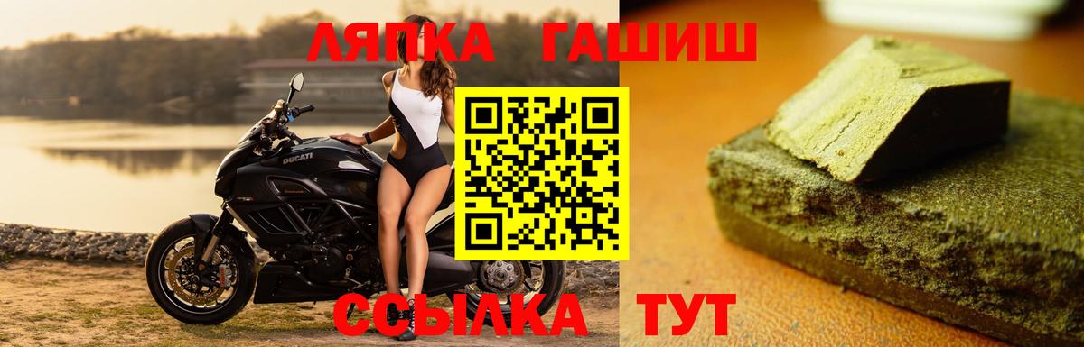 Чапаевск  Гашиш Cannabis  ГАШ Изолятор  Вход с VPN 