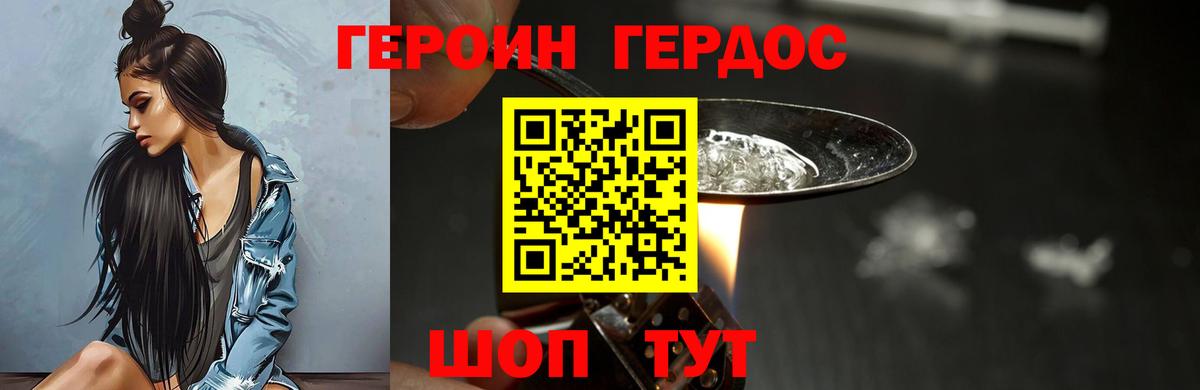 Героин VHQ Чапаевск