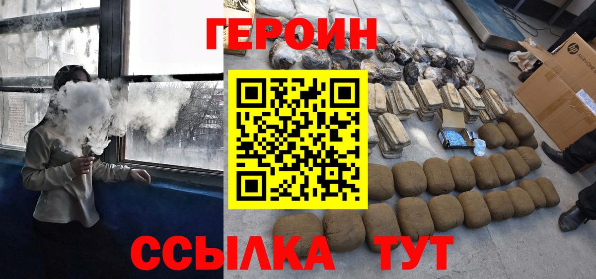 Чапаевск  ГЕРОИН гречка  Вход с VPN 