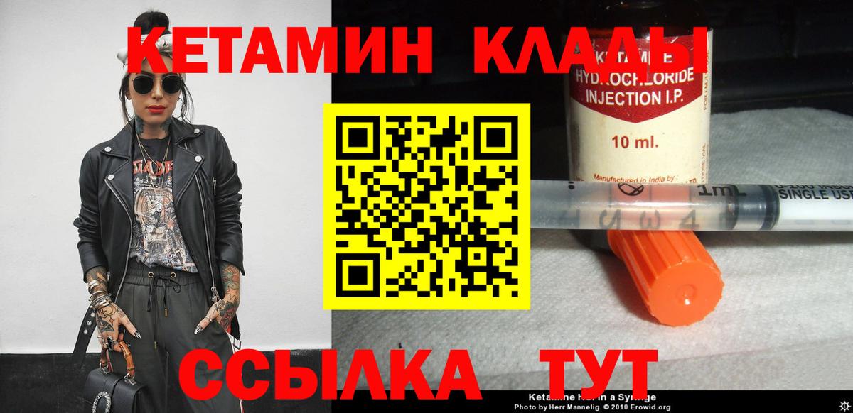 КЕТАМИН VHQ Чапаевск