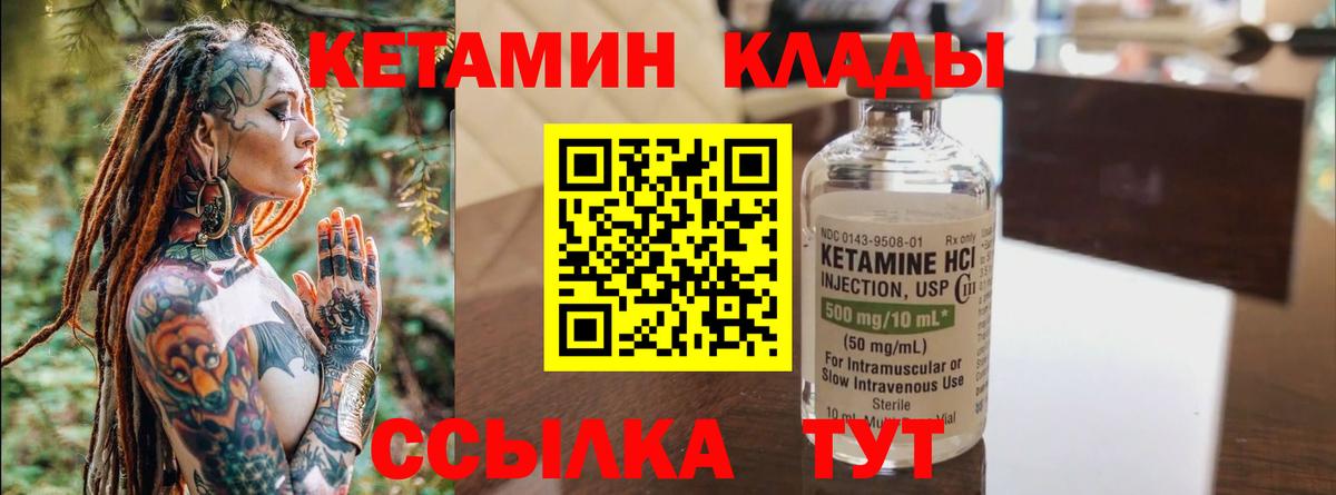 Чапаевск  Кетамин ketamine  КЕТАМИН ketamine  Вход с VPN 