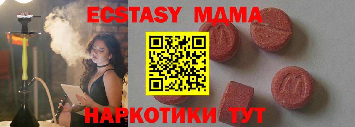 Чапаевск  МДМА crystal  MDMA молли  Вход с VPN 