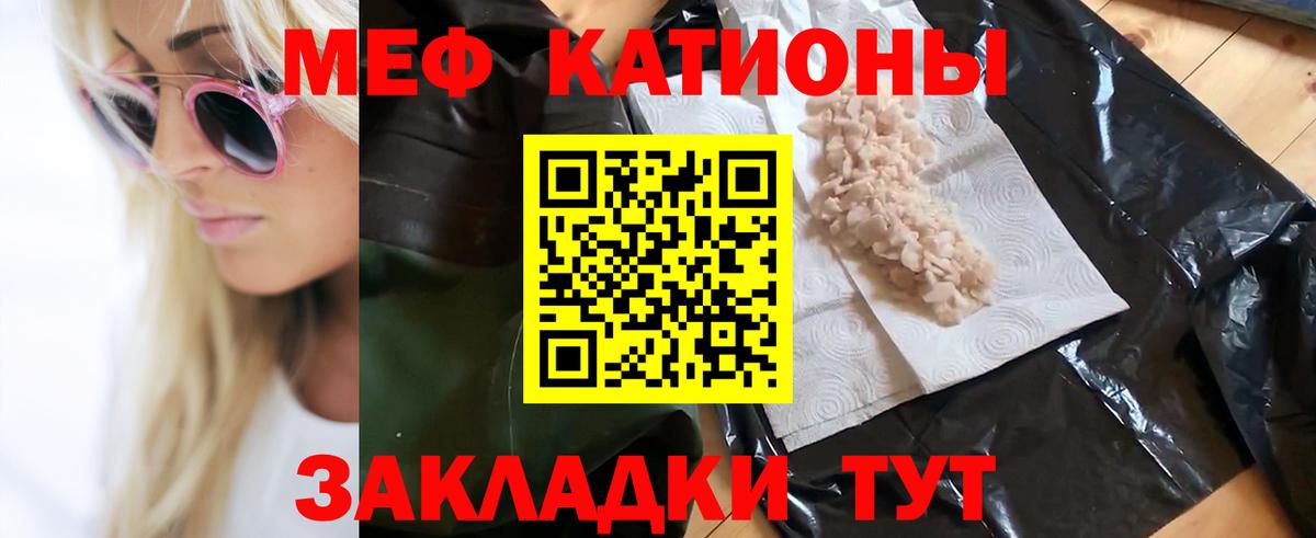 Чапаевск  Мефедрон  Вход с VPN  MEGA сайт  МЯУ-МЯУ мяу мяу 