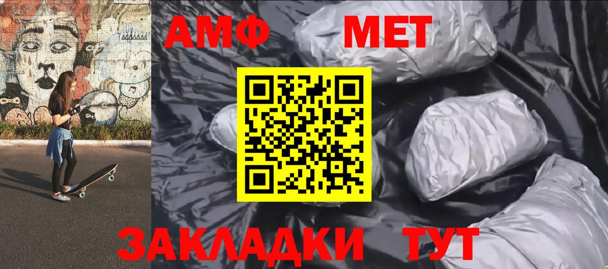 Первитин мет  Первитин мет  Вход с VPN  Чапаевск 