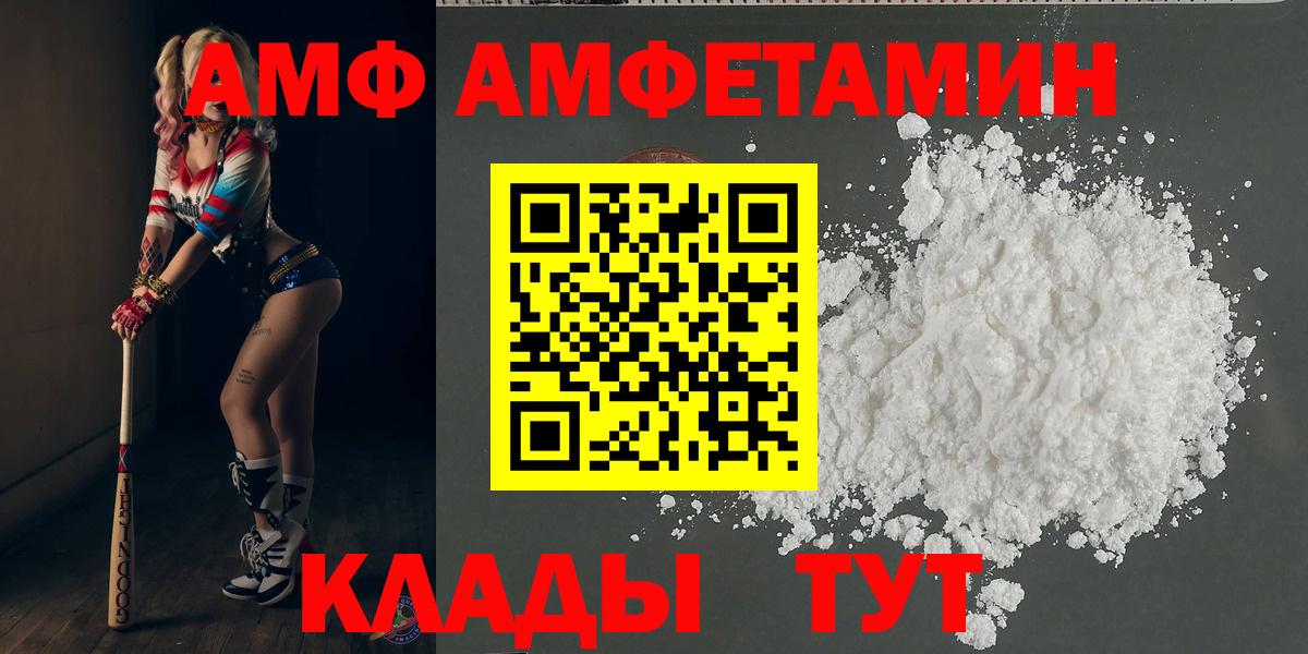 Метамфетамин кристалл Чапаевск