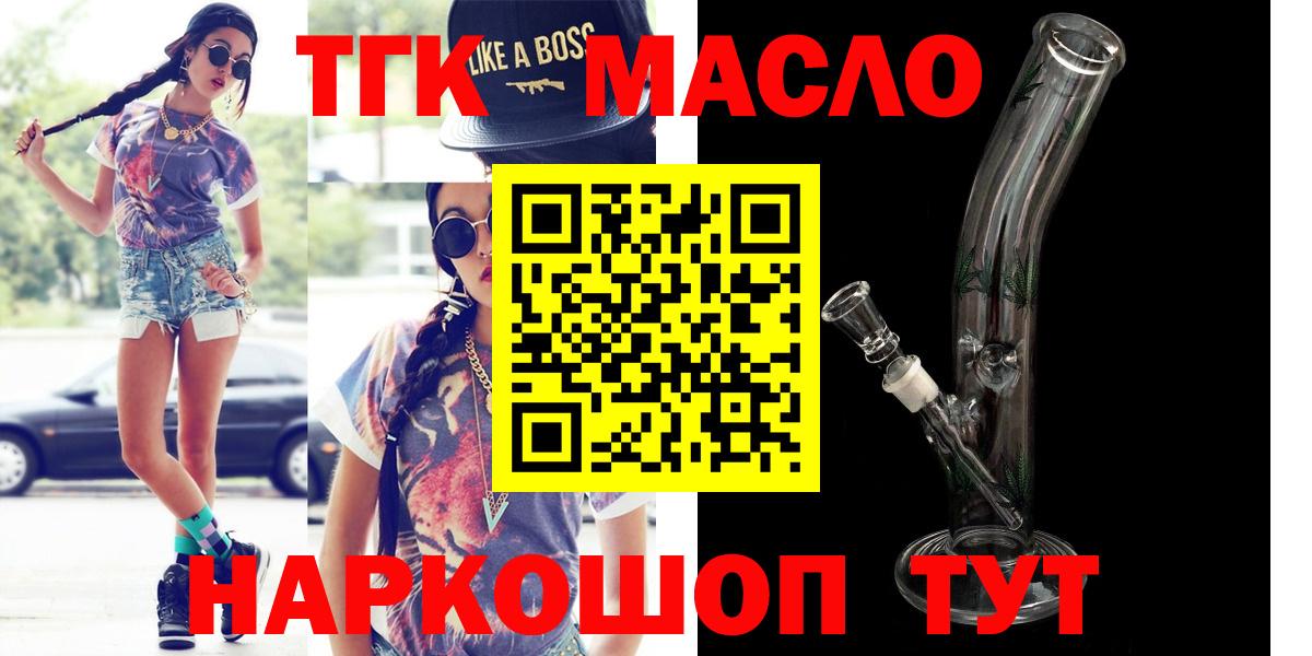 ТГК концентрат  где можно купить наркотик  Чапаевск  Вход с VPN 